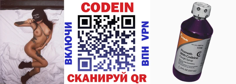 Кодеин напиток Lean (лин)  где найти наркотики  Спас-Клепики 
