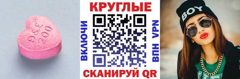 MEGA   Спас-Клепики  Ecstasy MDMA 