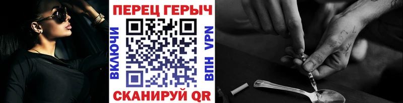 Героин герыч  Спас-Клепики 